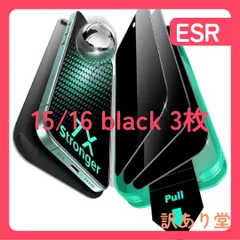 ３秒で完成・50kg耐衝撃】ESR iPhone 16 ガラスフィルム iPhone 15 ガラスフィルム 覗き見防止見スクリーン保護フィルム ３枚入り iphホコリフリー 強化ガラス 軍事規格 飛散防止保護 高耐久 簡単取り付けツール付き