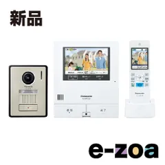 2026年最新】vl-swd 子機の人気アイテム - メルカリ