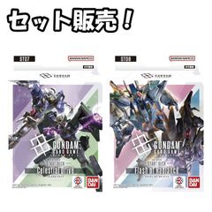 ガンダムカードゲーム　スターターデッキセットボーナスパック付き 交渉ok！2個！ボーナスパック付き ガンダムスタートデッキ【ST01+ST02