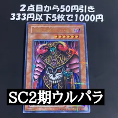 遊戯王 冥界の魔王ハデス ハ・デス 2期 ウルトラパラレル ウルパラ ④