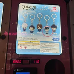 未開封 呪術廻戦 懐玉・玉折編 めじるし - リコ