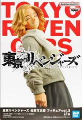 佐野万次郎 「東京リベンジャーズ」 フィギュアvol.3【1週間以内発送】