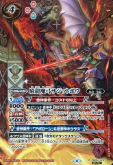 【中古】バトルスピリッツ BS50-074[R]：騎龍魔弓サジットボウ(SECRET)