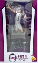 牛島若利 「Happyくじ ハイキュー!!」 Last賞 フィギュア【1週間以内発送】