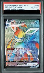 PSA10】カリン(SR仕様) 183/171 1枚 - メルカリ