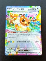 2026年最新】イーブイex rr sv8aの人気アイテム - メルカリ