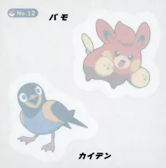 【中古】シール・ステッカー 12.パモ＆カイデン 「ポケットモンスター みずピタシール」