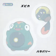 【中古】シール・ステッカー 19.ズピカ＆ハラバリー 「ポケットモンスター みずピタシール」