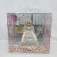 [미개봉] ANIPLEX spiritale 그 갈아입는 인형은 사랑을 한다 키타가와 카이유메 수영복 ver