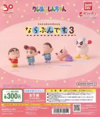 【中古】紙製品 ガチャ台紙 「クレヨンしんちゃん ならぶんです。3」