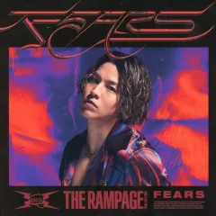 【中古】紙製品 RIKU(THE RAMPAGE) アザージャケット 「CD FEARS」 EXILE TRIBE FAMILY OFFICIAL CD・DVD SHOP＆LDH official mobile CD/DVD SHOP購入特典