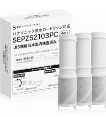 パナソニック 浄水カートリッジ SEPZS2103PC 3本入り 正規品 - メルカリ