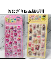 おにぎりkids様専用ページ
