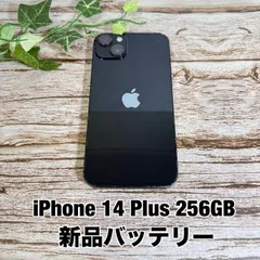【新品バッテリー】iPhone 14 Plus 256GB ミッドナイト SIMフリー　iPhone14