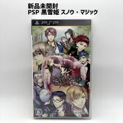 2026年最新】黒雪姫 〜スノウ・マジック〜 － pspの人気アイテム