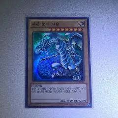 2026年最新】青眼の白龍 韓国の人気アイテム - メルカリ