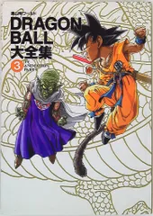 2026年最新】ドラゴンボール大全集 7の人気アイテム - メルカリ