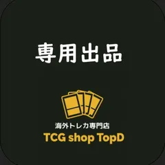 たく様専用出品