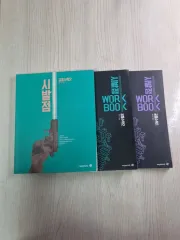 MEGA STUDY ヒョン・ウジン 始発点 共通数学 1 2 3巻 まとめ