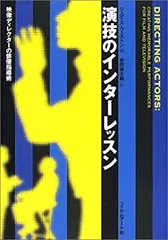 2026年最新】演技のインターレッスンの人気アイテム - メルカリ