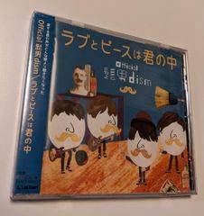 Official髭男dism ラブとピースは君の中 - メルカリ