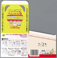 [중고] 종이 제품 복권 BOX [이치 반 쿠지 치이카와 ~ 모두라면 ~]