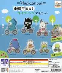 【中古】紙製品 ガチャ台紙 「はぴだんぶい 車輪が回る!サイクリングマスコット」