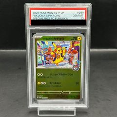 PSA10】ボスごっこピカチュウ ロケット団 PROMO 191/SM-P 1枚 - メルカリ