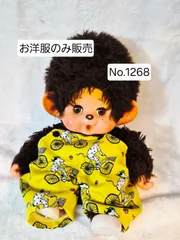 No.DAIS-1268　ダイスケコス　サロペット　単品　大助くんの33センチの子サイズ　20260122-02　琥珀堂　Mofmof_Kurumi