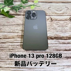 【新品バッテリー】iPhone 13 pro 128GB グラファイト SIMフリー iPhone13