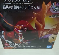(未開封) エヴァンゲリオン 一番くじ 新2号機 フィギュア ラストワン