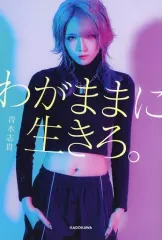 2026年最新】青木志貴の人気アイテム - メルカリ