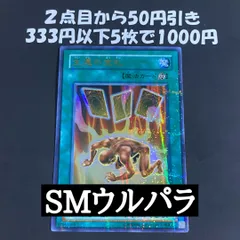 遊戯王　生還の宝札　初期2期　ウルトラパラレルレア