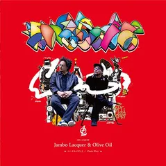 2026年最新】Olive oil レコードの人気アイテム - メルカリ