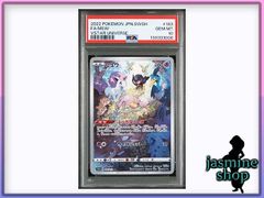 PSA10】ミュウ AR 183/172 s12a VSTARユニバース PSAケース専用