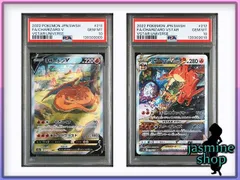 【PSA10】2連番 リザードンV リザードンVSTAR SAR 211/172 212/172 VSTARユニバース PSAケース専用スリーブ付き