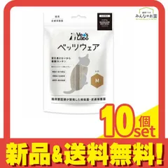 Vet's Labo ベッツラボ 皮膚保護服 猫用 ベッツウェア グレージュ Mサイズ 1着入 10個セット まとめ売り