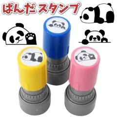 パンダ グッズ かわいい スタンプ 3本セット インク内蔵 浸透印 可愛い ハンコ