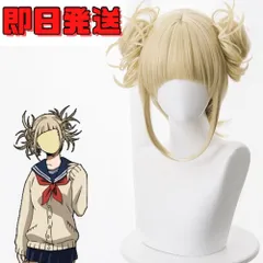 トガヒミコ ウィッグ コスプレ 僕のヒーローアカデミア ヒロアカ