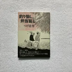 2026年最新】つげ忠男の人気アイテム - メルカリ