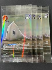 冥界を統べる新月のハーデス 4枚 MAXレア - メルカリ