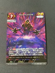 2026年最新】ウルトラマンベリアル URの人気アイテム - メルカリ