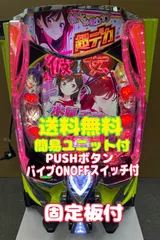 2026年最新】パチンコ固定台の人気アイテム - メルカリ