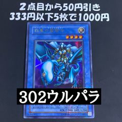 遊戯王 生還の宝札 初期2期 ウルトラパラレルレア - メルカリ