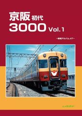 阪急 6300 vol.1 ［レイルロード］-車両アルバル.14- - メルカリ