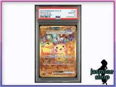ピカチュウ UR PSA10 psa10】ピカチュウex UR