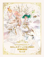 2026年最新】マクロスf ギャラクシーライブ 2021の人気アイテム - メルカリ