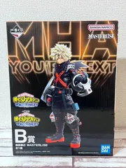 バンダイ 僕のヒーローアカデミア 一番くじ B賞 MASTERLISE 爆豪勝己 フィギア