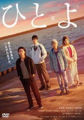 スペシャルドラマ めぞん一刻〈2枚組〉伊東美咲 高橋由美子 DVD 未開封