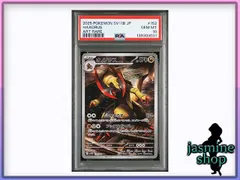 【PSA10】オノノクス AR 152/086 SV11b ブラックボルト PSAケース専用スリーブ付き